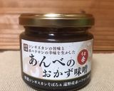 ★遠野パドロンとナスと厚揚げの味噌炒め★作り方1写真