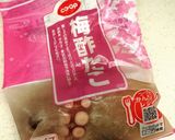 たこ★トマト★ブロッコリーの梅マリネ♪♪作り方1写真