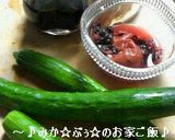 簡単すぎる☆きゅうりの梅かつお♪作り方1写真