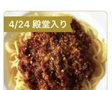しっかり濃厚味♡絶品ミートソースパスタ♪作り方17写真