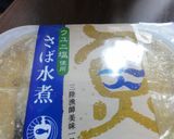 ＊サバトースト＊作り方1写真