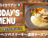 春キャベツのステーキ〜濃厚チーズソース〜作り方7写真