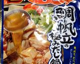 うちのお鍋のもとで作るパスタ作り方1写真