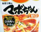 うちの麻婆豆腐〜マボちゃん使用〜作り方1写真