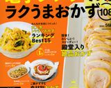 レンジ5分でＯＫ☆驚きのパラパラ炒飯作り方17写真