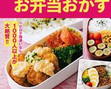 ≪お弁当に≫ケチャップ巻きオムレツ卵焼き作り方12写真