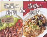 ≪お弁当に≫冷凍保存ＯＫ♪豚のみそ漬け　作り方12写真