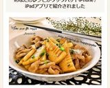 たけのこ&豚バラ☆中華炒め作り方10写真
