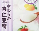 簡単‼杏仁豆腐作り方2写真