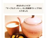 マーブルバタークッキー作り方7写真