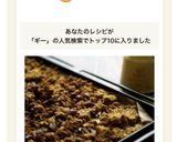 ギーで作る⭐︎スパイスグラノーラ作り方11写真