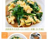大好きオイスターソースで！定番【ニラ玉】作り方6写真