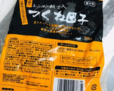 冷凍つくね団子とモヤシ 簡単レンジ蒸し作り方1写真