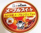 メープル風味のさくさくクッキー作り方1写真