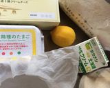 バスクのチーズケーキ ☆サンセバスチャン作り方1写真