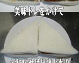美味ドレとガラムマサラでチキンカツサンド作り方2写真