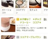お子様も♡ *ダルゴナコーヒー ココア*作り方7写真