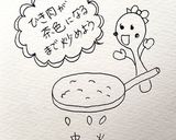 ひき肉&大根のトロトロ煮作り方2写真