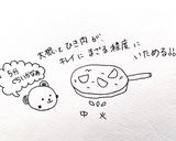 ひき肉&大根のトロトロ煮作り方3写真