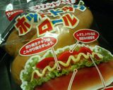 ✿玉トマ入り❀ソーセージ✿チリドッグ作り方5写真