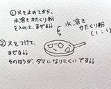 ひき肉&大根のトロトロ煮作り方6写真