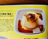 丸ごとたまねぎのピリ辛おつまみ❀作り方6写真