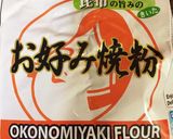 とろーりモチモチ！シーフードお好み焼き＊作り方4写真