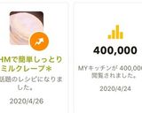 ＊HMで簡単しっとりミルクレープ＊作り方10写真