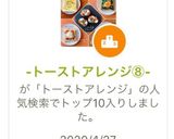 -トーストアレンジ⑧-作り方1写真