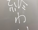 誰でもできるうまうま角煮作り方10写真