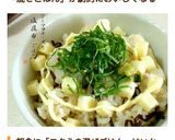 わさびとマヨチーズの塩昆布ごはん*゜作り方8写真
