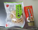 凝った味の切り干し大根作り方1写真