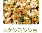😊人気の学校給食メニュー♪スタミナ納豆😊作り方5写真