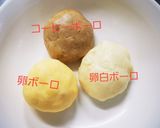 3種のたまごボーロ作り方4写真