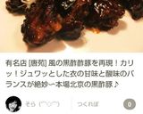 有名中華料理店風★エビチリ★作り方9写真