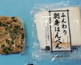リメイク。餃子のタネのはんぺんサンド作り方1写真