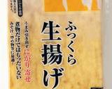 ざぶとん（厚揚げのひきわり納豆のせ）作り方1写真