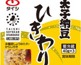 ざぶとん（厚揚げのひきわり納豆のせ）作り方2写真