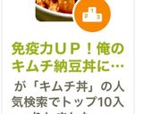 免疫力ＵＰ！俺のキムチ納豆丼に卵プラス！作り方7写真