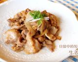生姜焼き(清祥庵みそ肉ソース)作り方4写真