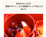 簡単いちご切り方盛り付け お弁当デザート作り方4写真