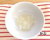 【離乳食初期】野菜のすりつぶし☆いろいろ作り方6写真