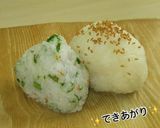 こしあぶらのオニギリ作り方4写真