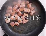 3つのコツで超絶品！ぽん助流炊き込みご飯作り方13写真