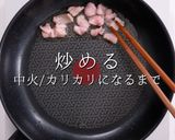 3つのコツで超絶品！ぽん助流炊き込みご飯作り方8写真
