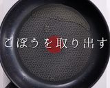 3つのコツで超絶品！ぽん助流炊き込みご飯作り方6写真