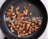3つのコツで超絶品！ぽん助流炊き込みご飯作り方5写真