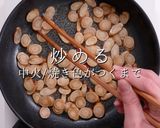 3つのコツで超絶品！ぽん助流炊き込みご飯作り方4写真