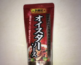 茄子とひき肉のオイスター炒め作り方9写真