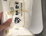 ぼくのかんがえた さいきょーのすいーつ！作り方2写真
